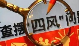 邢台公务员爆料最新消息,揭秘最新人事变动与政策调整内幕