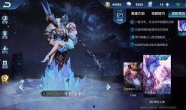 王者新女皮肤爆料最新,神秘背景引热议