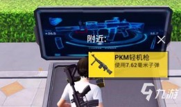 和平精英最新爆料pkm,PKM系统革新，游戏体验再升级