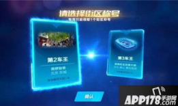 飞车点券最新爆料